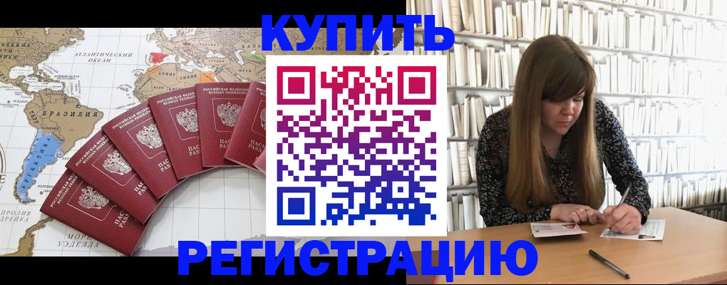 прописка для военкомата в Верещагино