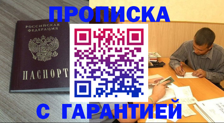 прописка поиск в Верещагино